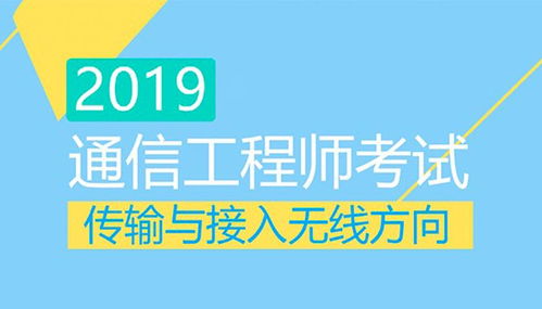 中級通信工程師專業(yè)實務(wù)第3章重點學(xué)習(xí)內(nèi)容 網(wǎng)絡(luò)工程