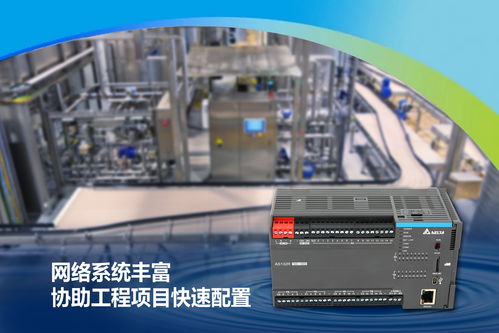 品質(zhì)延續(xù) 性能加成 臺達AS家族控制器新成員AS100系列正式上市