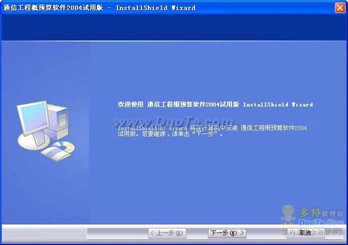 黃葉通信工程概預算軟件在網(wǎng)絡工程中的應用與優(yōu)勢