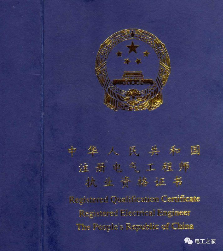 電氣與網(wǎng)絡(luò)工程雙軌并行 工程師必備的證書(shū)體系全解析