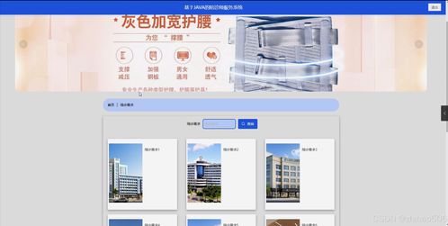 基于Flask與Vue框架的陪診師服務系統(tǒng)設計與實現(xiàn)