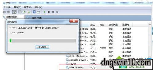 Win10系統(tǒng)打印服務無法啟動的解決方法與設置教程